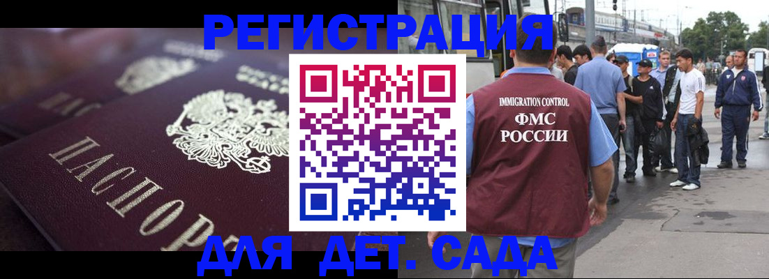 прописка от собственника в Можайске