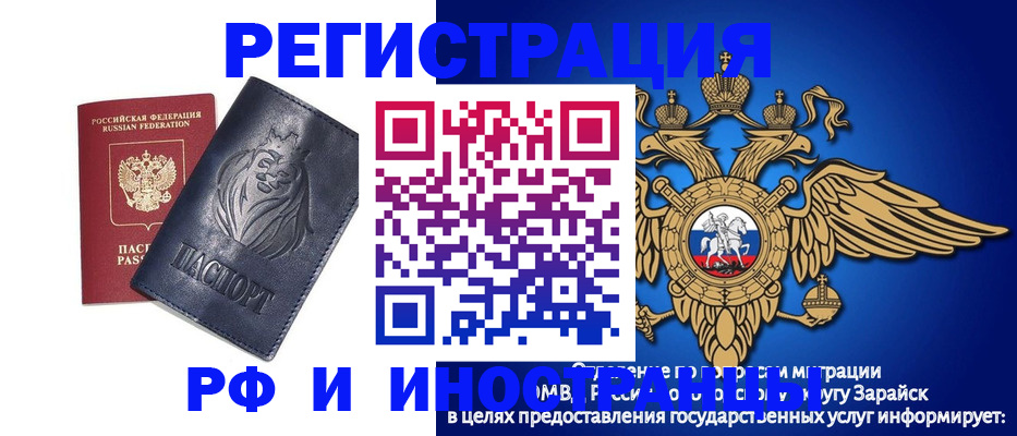 прописка для военкомата в Можайске